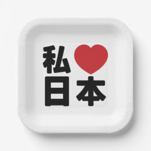 I Heart [Love] Japan 日本 [Nihon / Nippon] Square St Paper Plate