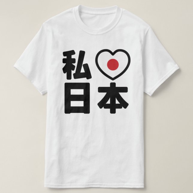 I Heart [Love] Japan 日本 [Nihon / Nippon] T-Shirt (Design Front)