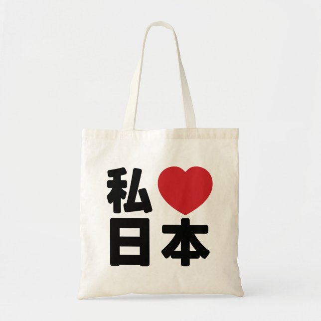 I Heart [Love] Japan 日本 [Nihon / Nippon] Tote Bag (Front)