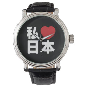 I Heart [Love] Japan 日本 [Nihon / Nippon] Watch