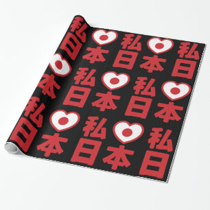 I Heart [Love] Japan 日本 [Nihon / Nippon] Wrapping  Paper