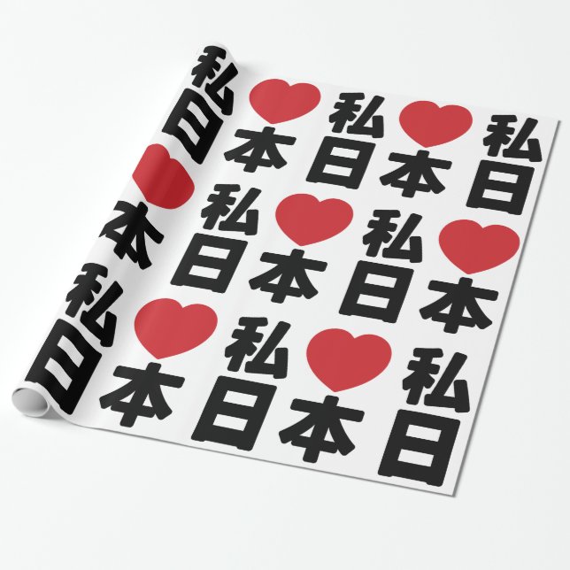 I Heart [Love] Japan 日本 [Nihon / Nippon] Wrapping  Paper (Unrolled)
