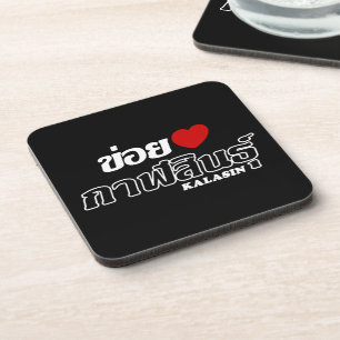 I Heart (Love) Kalasin, Isan, Thailand Coaster