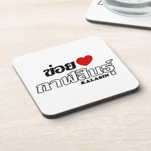 I Heart (Love) Kalasin, Isan, Thailand Coaster