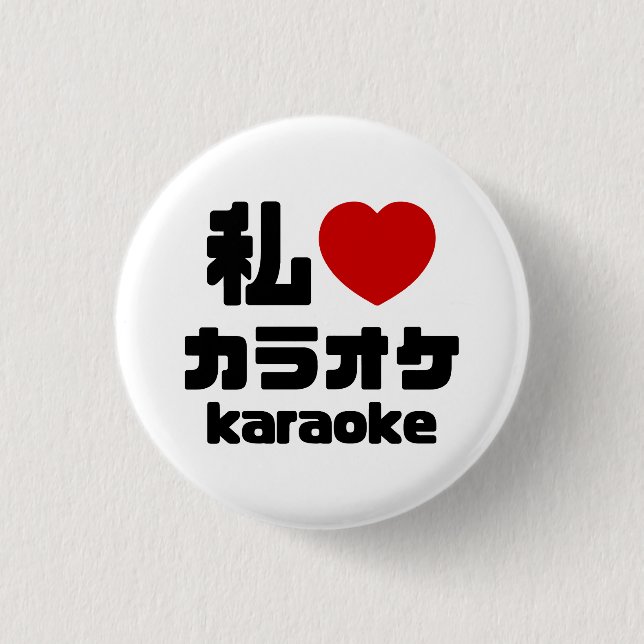 I Heart [Love] Karaoke カラオケ // Nihongo Japanese 3 Cm Round Badge (Front)