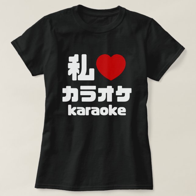I Heart [Love] Karaoke カラオケ // Nihongo Japanese T-Shirt (Design Front)