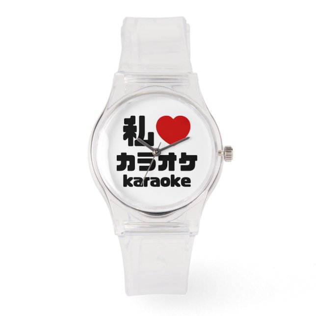 I Heart [Love] Karaoke カラオケ // Nihongo Japanese Watch (Front)
