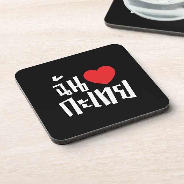 I Heart (Love) Kathoey (Ladyboy) // Thai Language Coaster (Left Side)