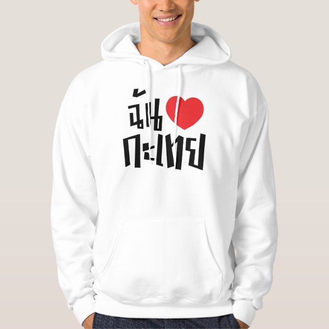 I Heart (Love) Kathoey (Ladyboy) // Thai Language Hoodie (Front)
