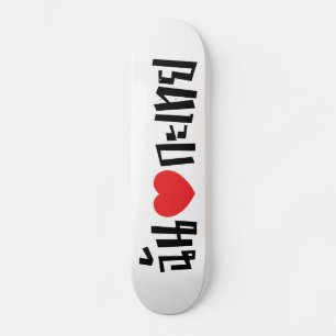 I Heart (Love) Kathoey (Ladyboy) // Thai Language Skateboard