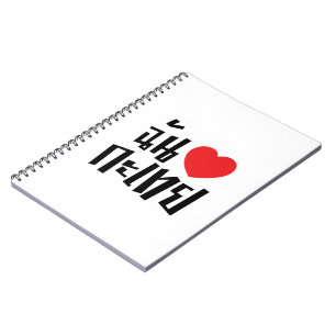 I Heart (Love) Kathoey (Ladyboy) // Thai Language Spiral Notebook