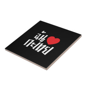 I Heart (Love) Kathoey (Ladyboy) // Thai Language Tile