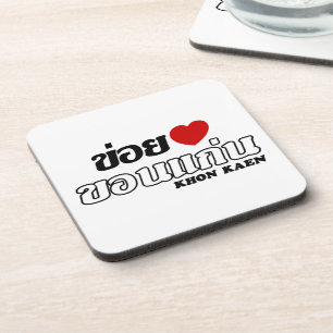 I Heart (Love) Khon Kaen, Isan, Thailand Coaster