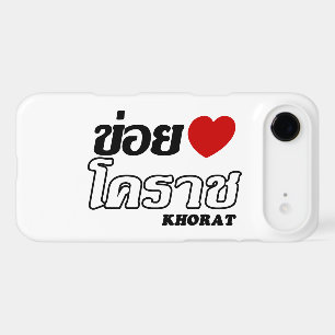 I Heart (Love) Khorat, Isan, Thailand