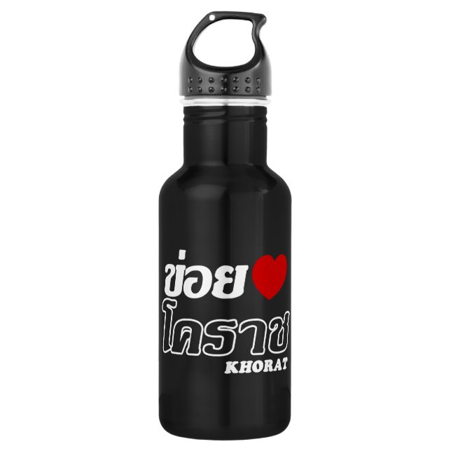 I Heart (Love) Khorat, Isan, Thailand 532 Ml Water Bottle (Front)