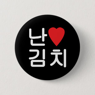I Heart [Love] Kimchi 김치 6 Cm Round Badge