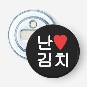 I Heart [Love] Kimchi 김치 Bottle Opener