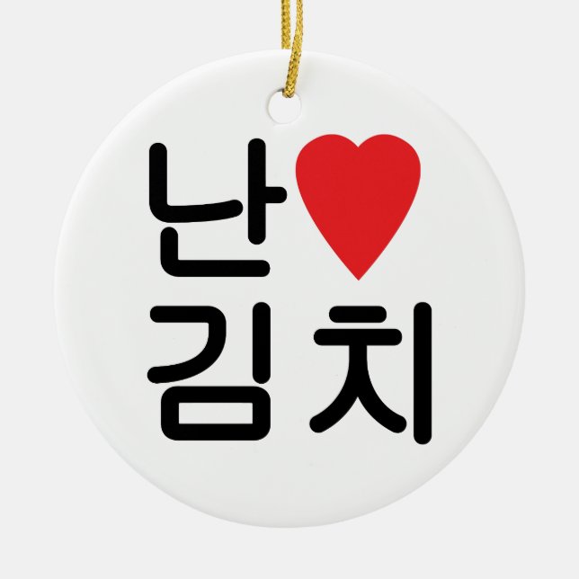 I Heart [Love] Kimchi 김치 Ceramic Tree Decoration (Front)