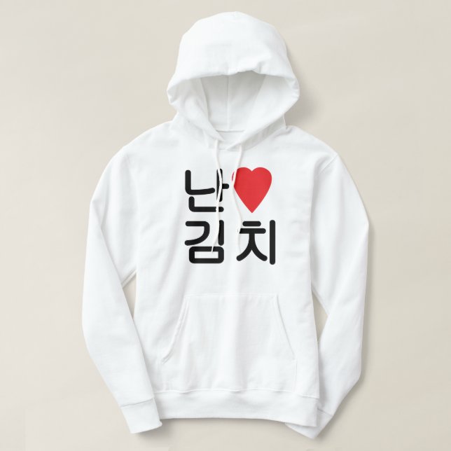 I Heart [Love] Kimchi 김치 Hoodie (Design Front)