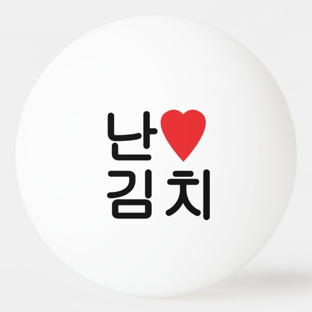 I Heart [Love] Kimchi 김치 Ping Pong Ball (Front)