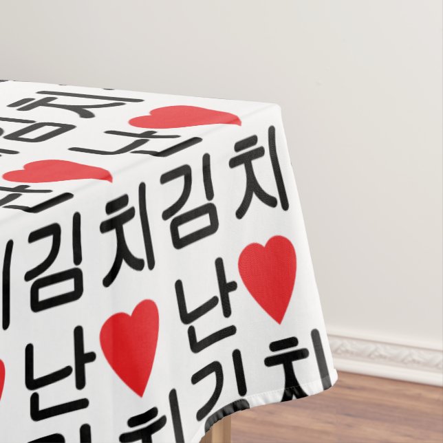 I Heart [Love] Kimchi 김치 Tablecloth (In Situ)