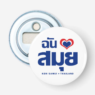 I Heart (Love) Koh Samui ❤ Thailand Bottle Opener