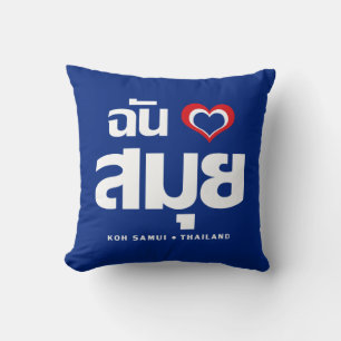 I Heart (Love) Koh Samui ❤ Thailand Cushion