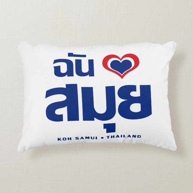 I Heart (Love) Koh Samui ❤ Thailand Decorative Cushion (Front)