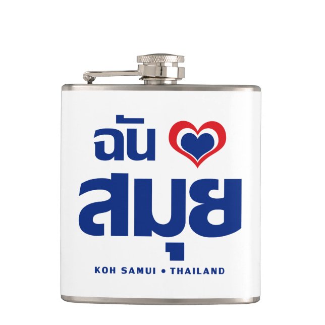 I Heart (Love) Koh Samui ❤ Thailand Hip Flask (Front)