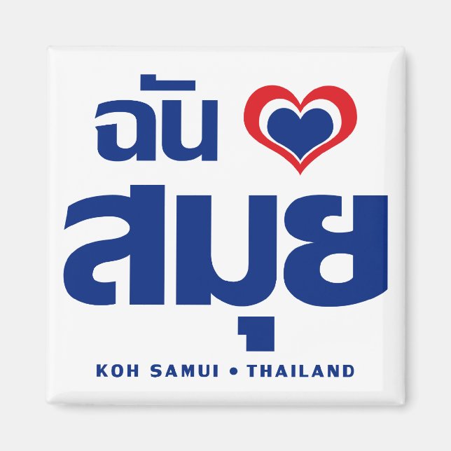 I Heart (Love) Koh Samui ❤ Thailand Magnet (Front)