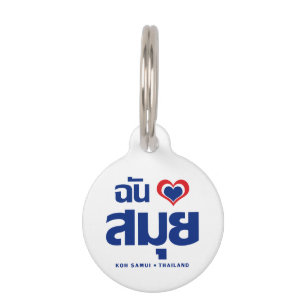 I Heart (Love) Koh Samui ❤ Thailand Pet Tag
