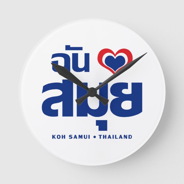 I Heart (Love) Koh Samui ❤ Thailand Round Clock (Front)