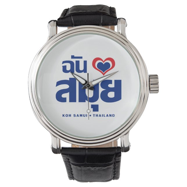 I Heart (Love) Koh Samui ❤ Thailand Watch (Front)