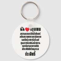 I Heart [Love] Krung Thep Maha Nakhon ...