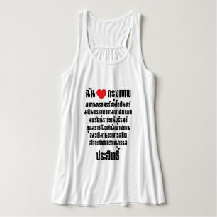 I Heart [Love] Krung Thep Maha Nakhon ... Singlet