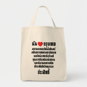 I Heart [Love] Krung Thep Maha Nakhon ... Tote Bag