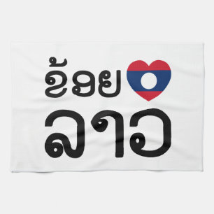 I Heart (Love) Lao ~ Khoy Huk Lao (Laos Language) Tea Towel