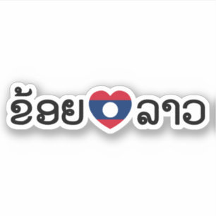 I Heart (Love) Lao / Khoy Huk Lao (Laotian Script)