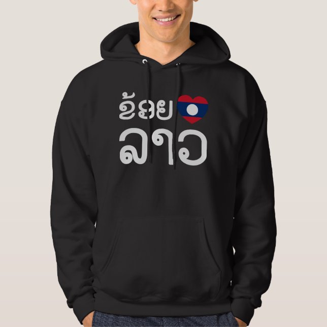 I Heart (Love) Lao / Khoy Huk Lao (Laotian Script) Hoodie (Front)