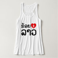 I Heart (Love) Lao / Khoy Huk Lao (Laotian Script)