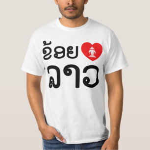 I Heart (Love) Lao / Khoy Huk Lao (Laotian Script) T-Shirt