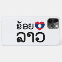 I Heart (Love) Lao (Khoy Huk Lao) Samsung Galaxy