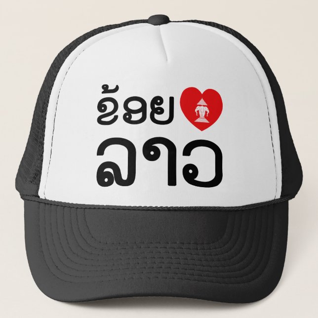 I Heart (Love) Lao (Khoy Huk Lao) Trucker Hat (Front)