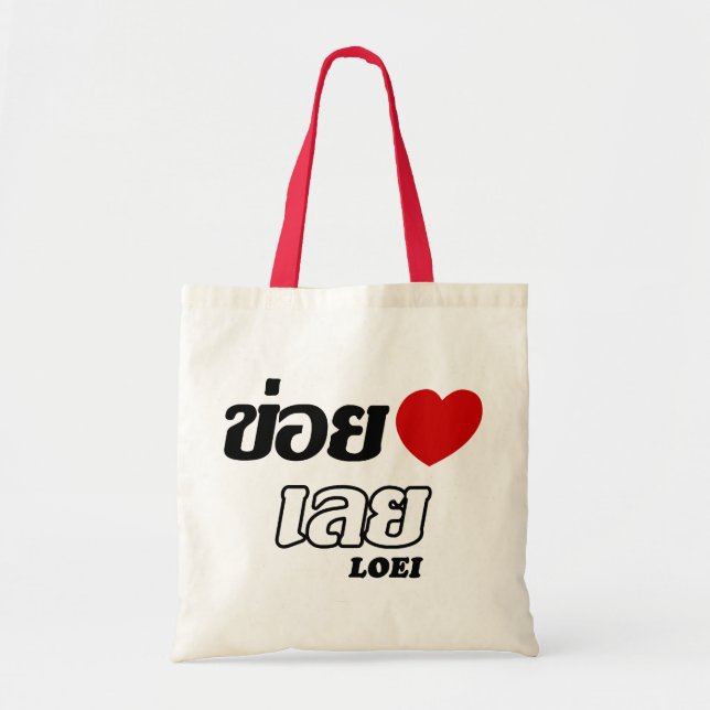 I Heart (Love) Loei, Isan, Thailand Tote Bag (Front)