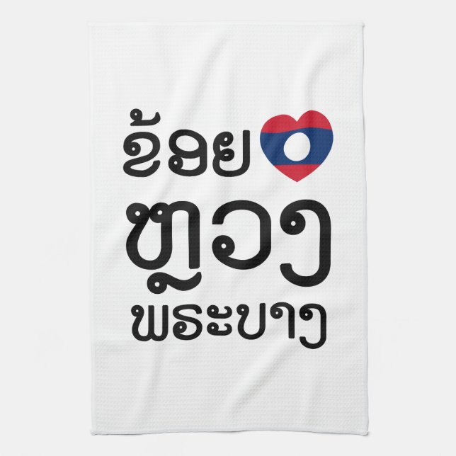 I Heart (Love) Luang Prabang, Laos Language Script Tea Towel (Vertical)