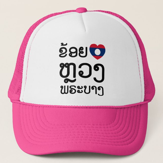 I Heart (Love) Luang Prabang, Laos Language Script Trucker Hat (Front)