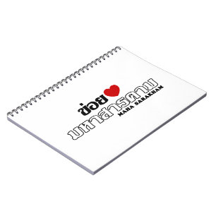 I Heart (Love) Maha Sarakham, Isan, Thailand Spiral Notebook
