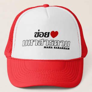 I Heart (Love) Maha Sarakham, Isan, Thailand Trucker Hat