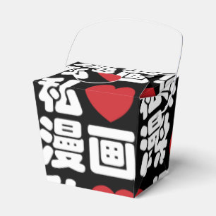 I Heart [Love] Manga 漫画 // Nihongo Japanese Ka Favour Box