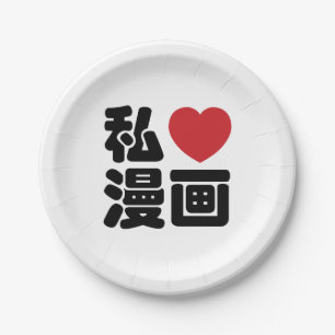 I Heart [Love] Manga 漫画 // Nihongo Japanese Ka Paper Plate